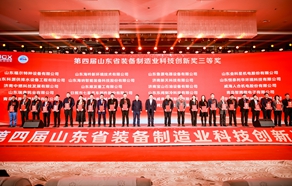 山東海吟新環(huán)境技術(shù)有限公司聯(lián)合中城院（北京）環(huán)境科技股份有限公司“裝修垃圾資源化處理技術(shù)研究與應(yīng)用”項(xiàng)目榮獲山東省裝備制造業(yè)科技創(chuàng)新“三等獎(jiǎng)”。